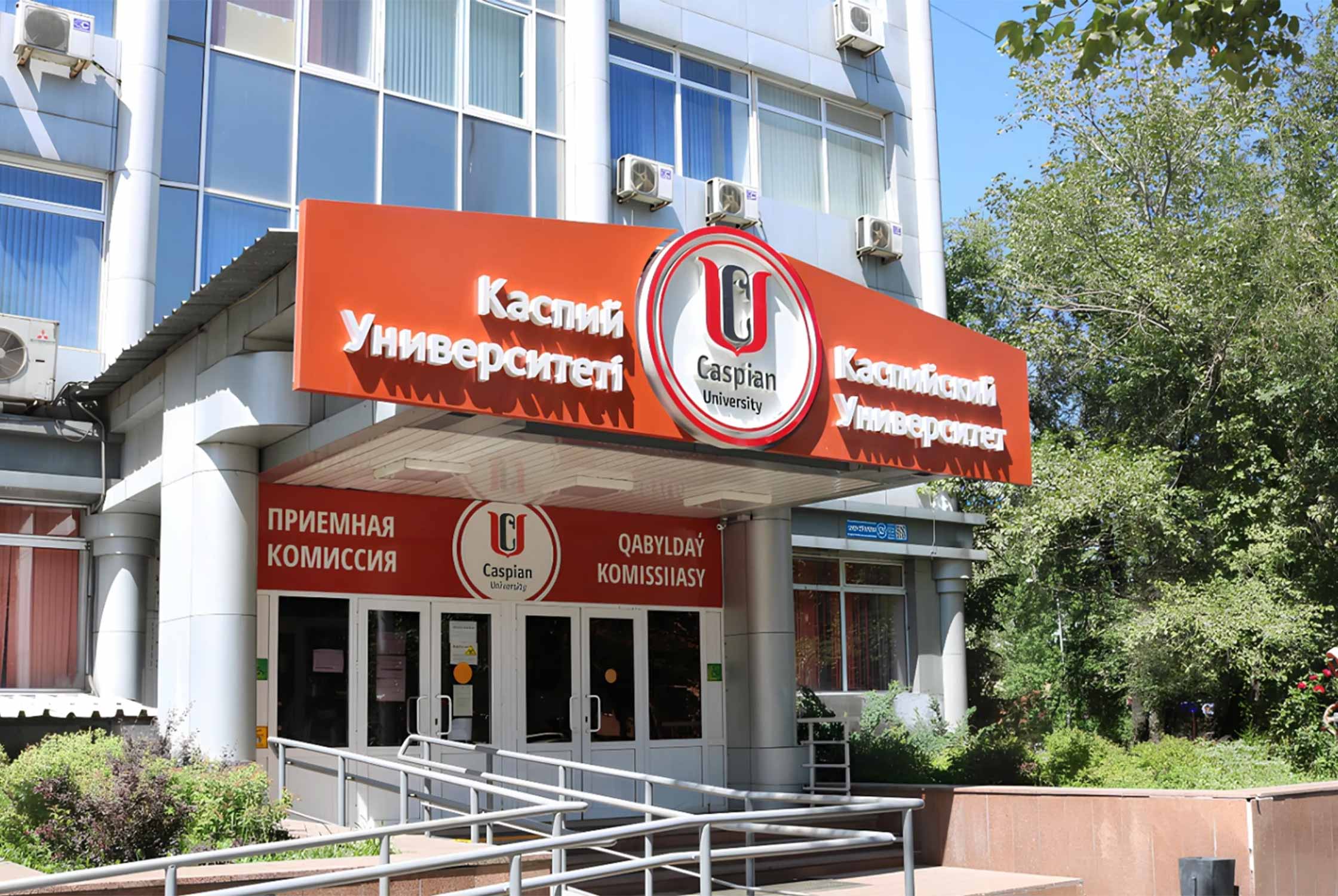 Caspian International School of Medicine, Almaty, Kazakhstan